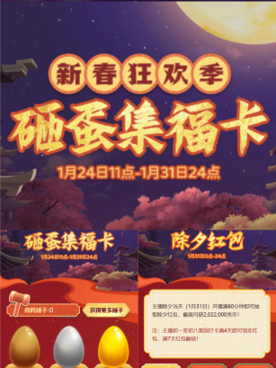 春節(jié)不打烊，KK直播虎年狂歡季！品年味里的文娛盛宴