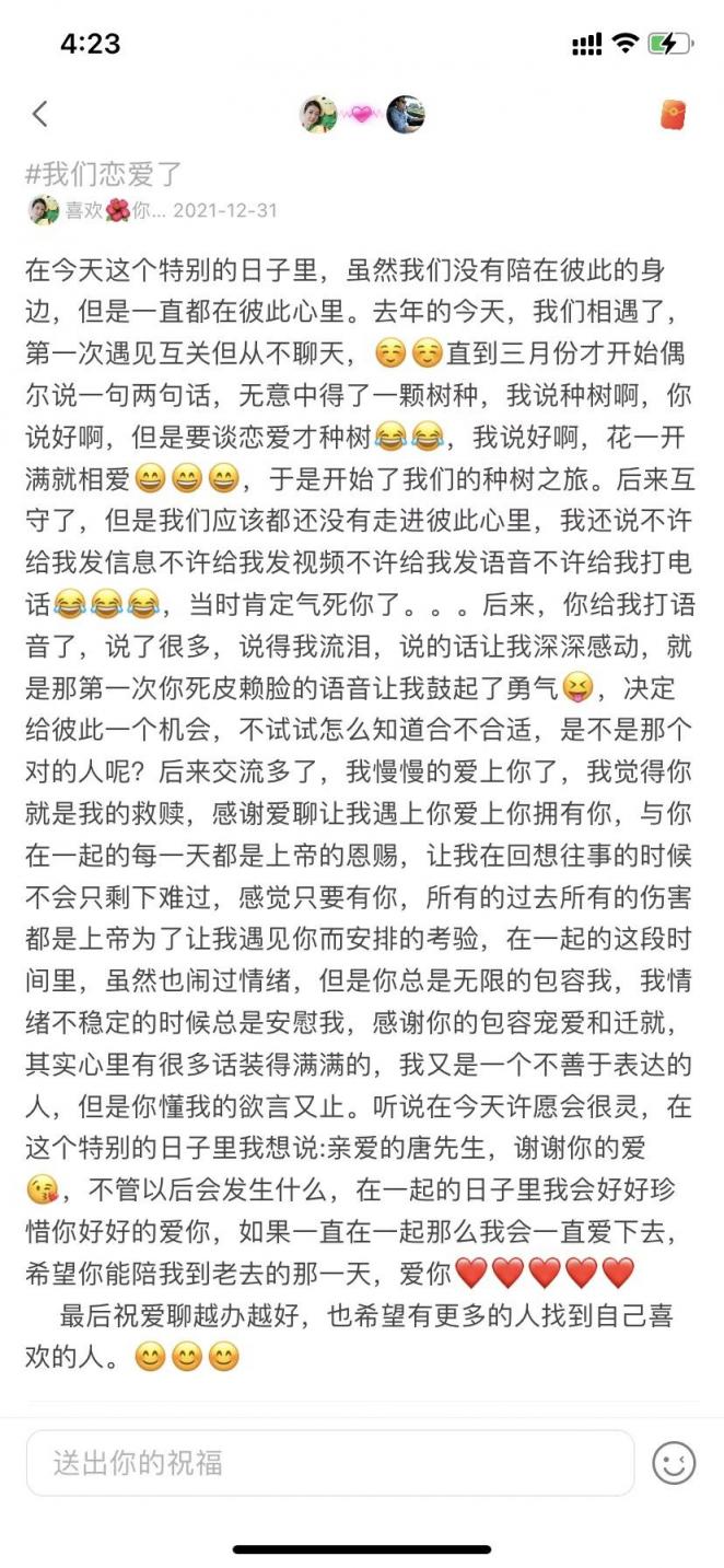 愛聊真實脫單故事丨歲末年初，那些愛聊人寄出的情書……