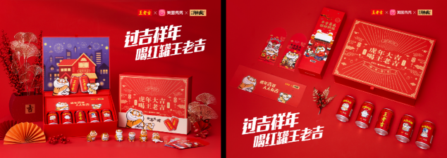 美圖攜手四大品牌聚力打造「超吉好看新春秀」，點(diǎn)亮用戶新年高光時(shí)刻