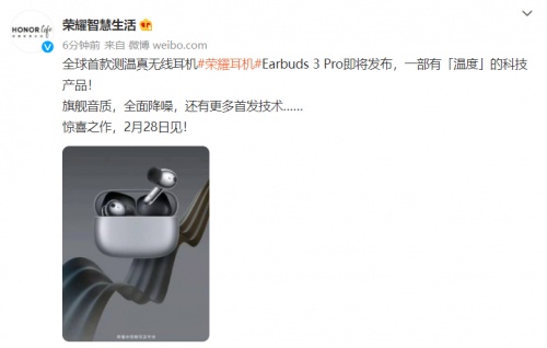 榮耀Earbuds 3 Pro官宣，全球首款測溫真無線耳機來了！