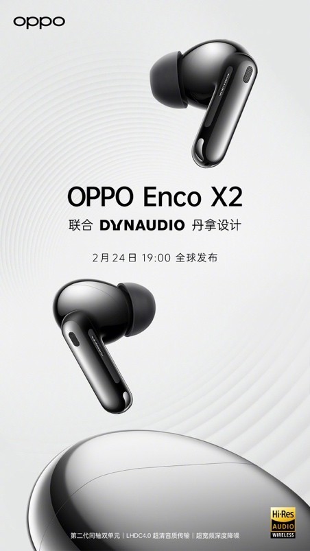 首發(fā)SuperDBEE第二代同軸雙單元 OPPO Enco X2帶來(lái)「錄音室級(jí)音質(zhì)」