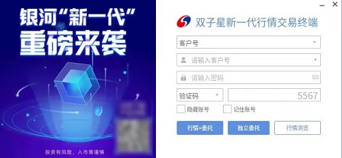 銀河證券雙子星軟件正式上線(xiàn)麒麟應(yīng)用商店