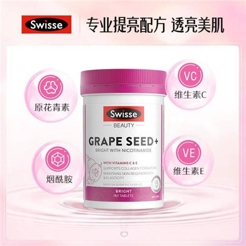 Swisse葡萄籽煙酰胺片配方創(chuàng)新升級，重塑透亮美肌