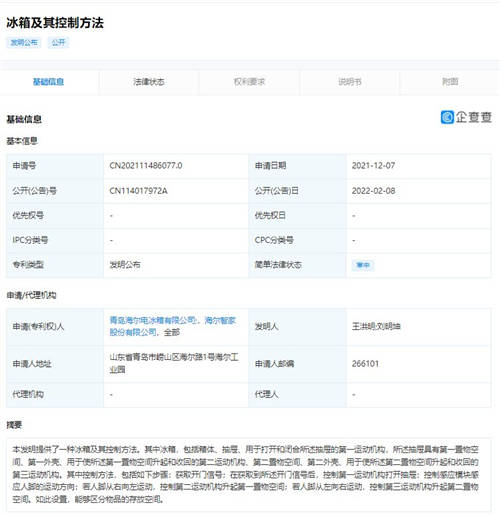 海爾新專利曝光會“見機行事”的冰箱，你想要嗎？