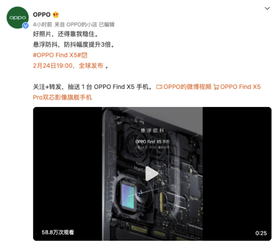 打造史上最強Find影像組合，OPPO Find X5系列迎來多項新突破