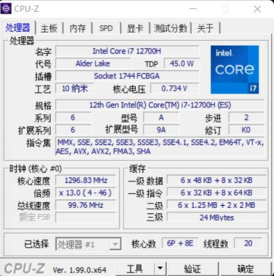 Intel第12代移動(dòng)端處理器，給性能提升更多空間