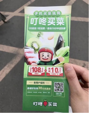 叮咚買菜2021年?duì)I收同比增長(zhǎng)77.5%，未來(lái)商品力仍是第一推動(dòng)力