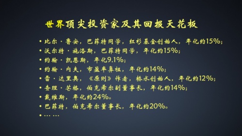 《巴菲特之道》譯者楊天南：如何實(shí)現(xiàn)人生綜合回報(bào)最大化？ 