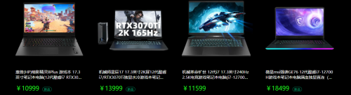 暢享高幀高畫質(zhì)，GeForce RTX?新學(xué)期筆記本大促進行中！