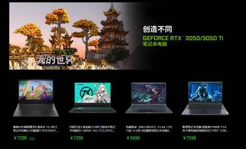 暢享高幀高畫質(zhì)，GeForce RTX?新學(xué)期筆記本大促進行中！