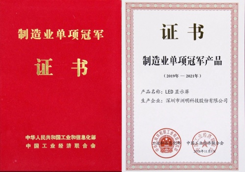 冬奧會背后的硬核技術(shù)，洲明科技世界領(lǐng)先