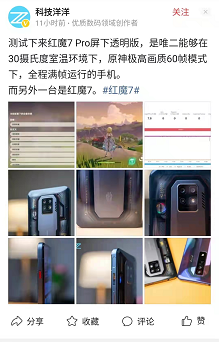 Iphone不再是最適合《原神》的手機！安卓游戲手機全方位超越蘋果體驗