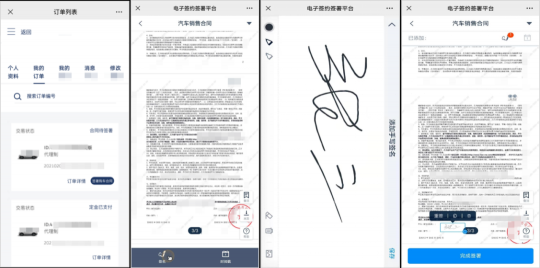 汽車行業(yè)電子簽應(yīng)用匯總：30+場景覆蓋全產(chǎn)業(yè)鏈簽署需求
