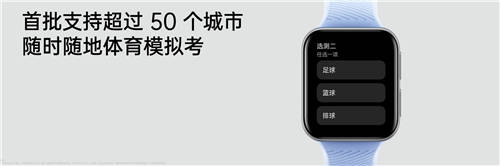 透見(jiàn)專(zhuān)業(yè)實(shí)力，OPPO Watch 2冰川湖藍(lán)正式發(fā)布