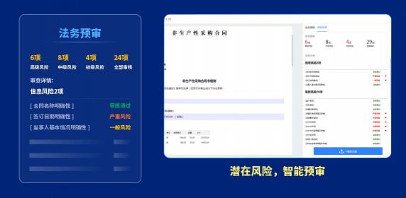 泛微發(fā)布新一代全程數字化合同管理軟件——今承達