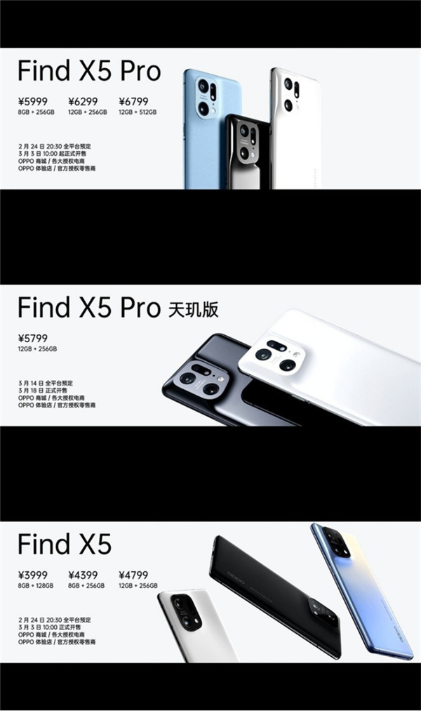 首次搭載自研芯片馬里亞納X，OPPO Find X5系列正式發(fā)布