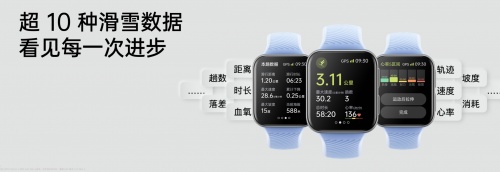 自研滑雪算法加持，OPPO Watch 2冰川湖藍(lán)正式發(fā)布