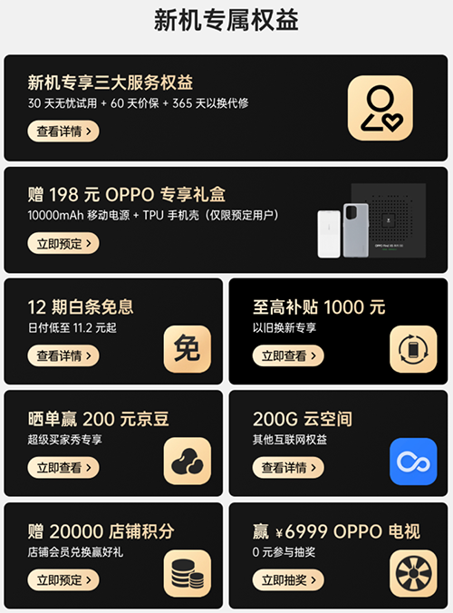 OPPO Find X5系列發(fā)布 京東預(yù)售享365天只換不修等專(zhuān)屬權(quán)益