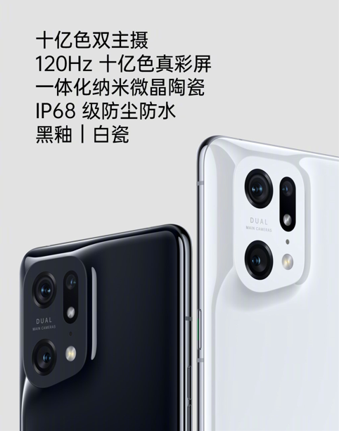 引領(lǐng)體驗(yàn)全面升級(jí)，OPPO Find X5 Pro天璣版正式發(fā)布，首發(fā)天璣9000