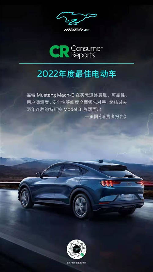 比亞迪電池供應(yīng)趨穩(wěn)，福特Mustang Mach-E交付縮短至6周