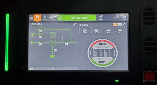 數(shù)據(jù)中心節(jié)能：UPS自老化模式在數(shù)據(jù)中心的應用探索