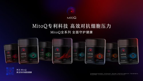 新西蘭細胞健康先鋒品牌MitoQ全球煥新升級 從微小啟程，喚醒健康關鍵一步