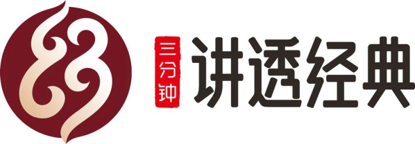 仲景“三分鐘講透經(jīng)典”迭代升級：四大維度，全面提升