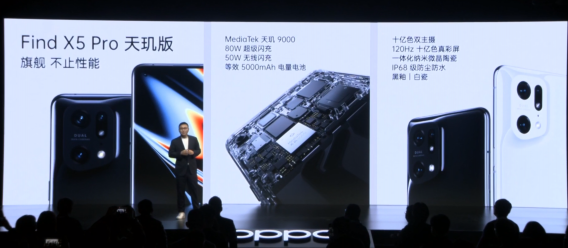 旗艦機皇種子選手誕生！OPPO Find X5 Pro天璣版攜手天璣9000問鼎旗艦市場