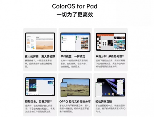 OPPO Pad怎么樣？顏值爆表的“生產(chǎn)力”板皇