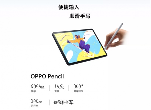 OPPO Pad怎么樣？顏值爆表的“生產(chǎn)力”板皇