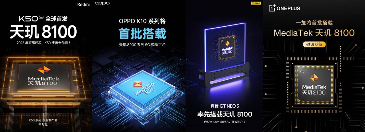 天璣8100和天璣8000輕旗艦發(fā)布，CPU、GPU、APU性能、能效全面領(lǐng)先