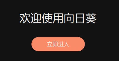 一位隔離區(qū)的IT運(yùn)維：有一個(gè)靠譜的遠(yuǎn)程控制軟件太重要