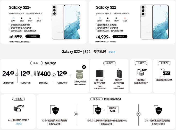 三星Galaxy S22系列3月4日首錨???