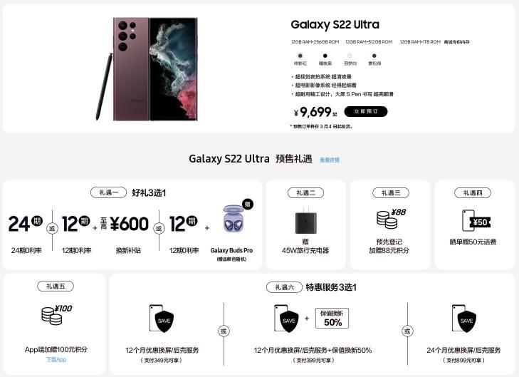 三星Galaxy S22系列3月4日首錨???