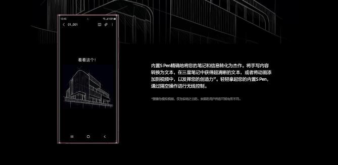 三星Galaxy S22 Ultra：全新內(nèi)置S Pen開創(chuàng)移動生產(chǎn)力新時代