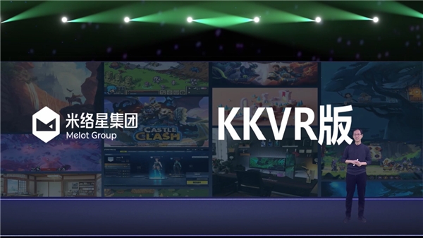 KKVR上線！KK直播創(chuàng)新打造支持VR眼鏡的元宇宙泛娛樂直播社交應(yīng)用