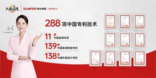 集成灶10大品牌帥豐電器霸屏央視48分鐘，向世界發(fā)出品牌之音