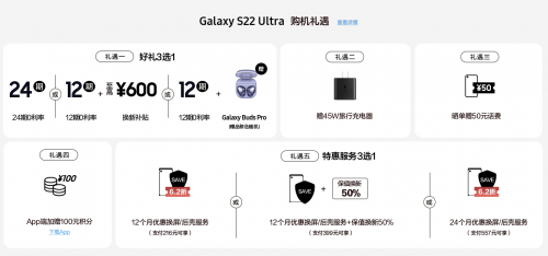 非凡實力 重塑旗艦規(guī)則 三星Galaxy S22系列今日首銷