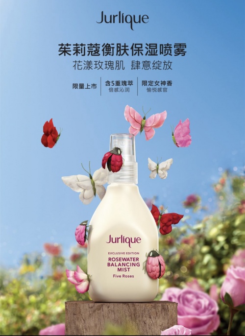 瞬間補水，好用的補水保濕產(chǎn)品推薦茱莉蔻女王節(jié)限定噴霧