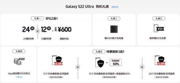 4999元起售！三星Galaxy S22系列多重購機(jī)好禮等你來享