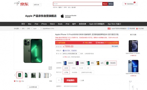 新一代iPhone SE發(fā)布  開通京東“京A卡”的用戶可搶全額保值換新版本