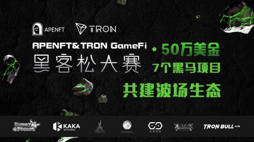 APENFT & TRON GameFi黑客松大賽成功落幕 50萬美元大獎花落誰家