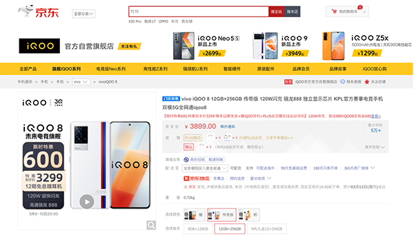 京東iQOO三周年慶盛大開啟 買手機(jī)全場(chǎng)至高享24期免息