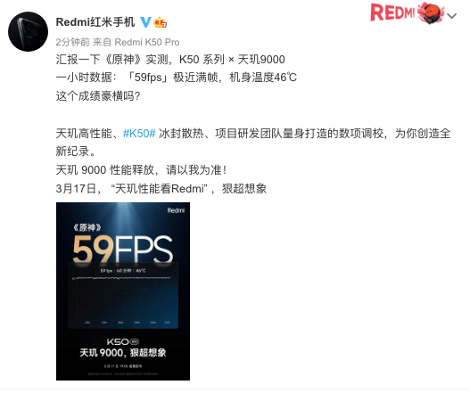 Redmi K50超大杯性能釋放，天璣9000加持，跑分104萬(wàn)！原神60分鐘59幀！