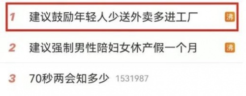 沖上熱搜！進工廠還是送外賣？順豐同城或許能給你更多可能