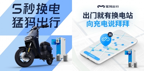 新國標(biāo)推動電動車行業(yè)升級！猛犸出行“特斯拉”同款電池搶灘新市場