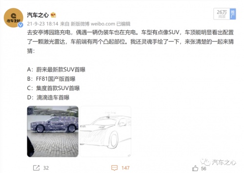 「汽車機(jī)器人」是什么？集度汽車即將為我們揭曉答案