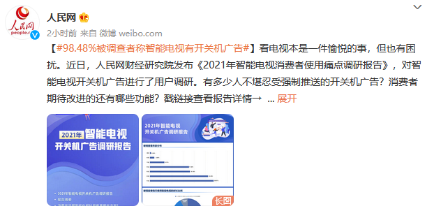 315消費(fèi)者權(quán)益日，中國(guó)新聞網(wǎng)“點(diǎn)贊”榮耀智慧屏為哪般？