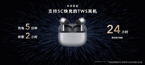 榮耀Earbuds 3 Pro發(fā)布背后：1+8+N智慧全場景的持續(xù)進(jìn)階