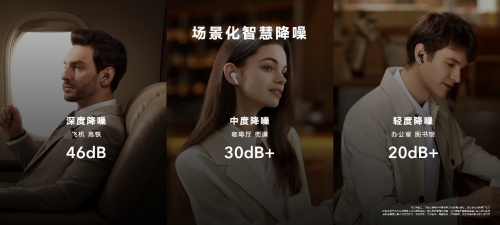 榮耀Earbuds 3 Pro發(fā)布 旗艦音質(zhì)受全球權(quán)威音樂和娛樂媒體billboard公告牌認(rèn)可